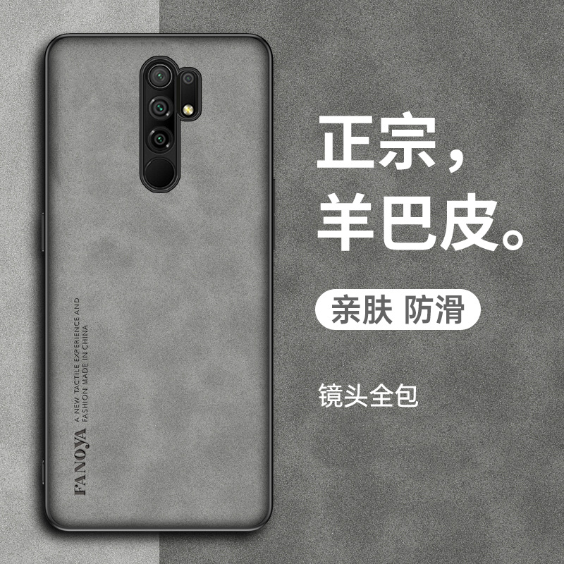 适用于红米9手机壳小米Redmi9A保护套新款红米9A羊巴皮小米9全包防摔红米9复古轻奢简约全包高级感商务男士女