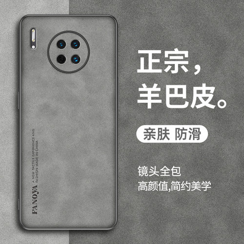 适用于华为mate30手机壳mate30pro保护套新款mate30ePro羊巴皮5g全包防摔4g复古轻奢mt3全包高级感商务男士女