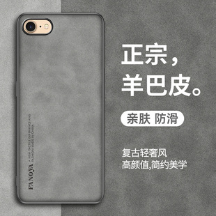 适用iPhone7手机壳苹果8保护套7plus新款8plus羊巴皮se23全包防摔6splus复古轻奢7创意8全包高级感商务男士女