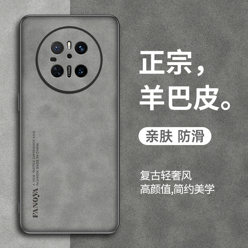 华为mate70/pro+手机壳羊巴皮