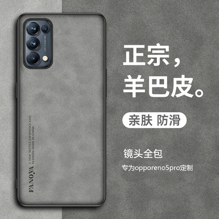 oppoReno5Pro手机壳reno5保护套新款reno5pro+羊巴皮全包reno5k防摔复古轻奢5g创意网红全包高级感商务男士女