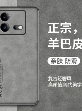 适用iqooneo8手机壳iQOOneo8pro保护套新款羊巴皮爱酷iQOOneo8se全包防摔复古轻奢全包高级感商务个性男士女