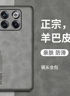 适用一加 AcePro手机壳一加Ace竞速版保护套新款羊巴皮oneplus全包防摔1+网红复古轻奢全包高级感商务男士女