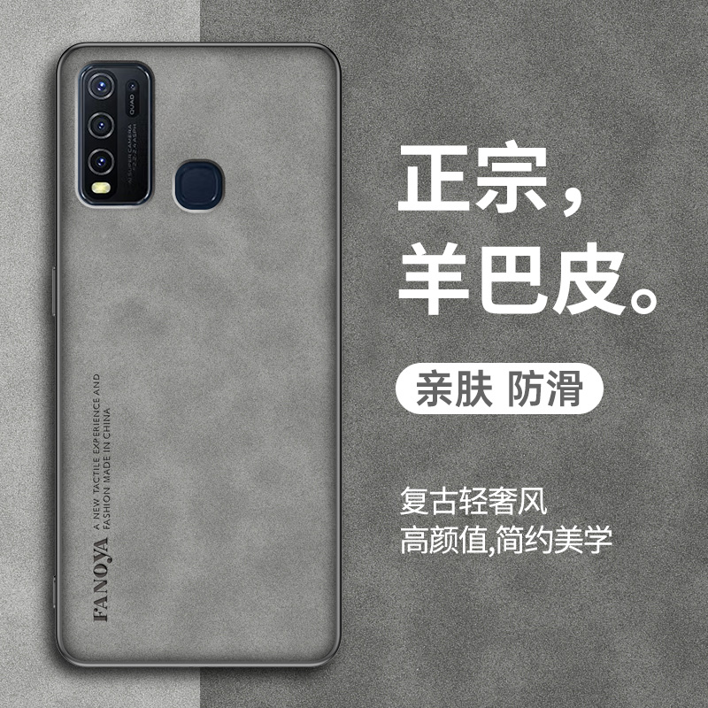 适用于vivoY50手机壳vivoy50保护套新款羊巴皮y50全包防摔复古轻奢vivoy50个性5g全包4g高级感商务小羊皮男女