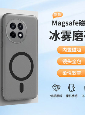 适用于一加ACE5/ACE5pro手机壳1+ACE2/ACE3/Pro/V超薄磨砂保护套Magsafe磁吸充电透明硅胶软oneplus防摔全包