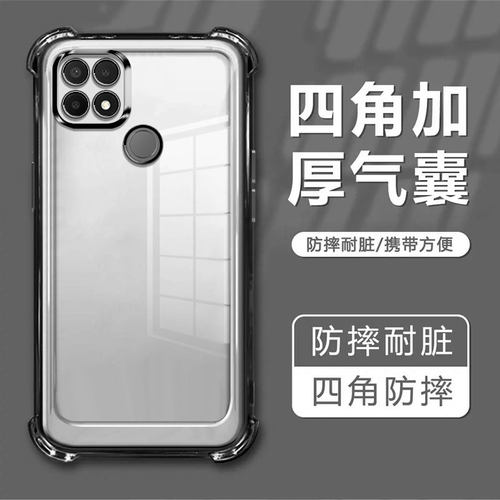 OPPOA35/A15手机壳四角防摔软壳