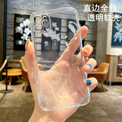 适用于iPhone13手机壳苹果12透明iPhone11直边xr硅胶pro超薄max防摔7全包xs摄像头8保护套6s软x壳plus简约xs