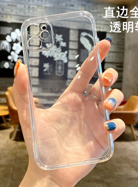 适用于iPhone13手机壳苹果12透明iPhone11直边xr硅胶pro超薄max防摔7全包xs摄像头8保护套6s软x壳plus简约xs