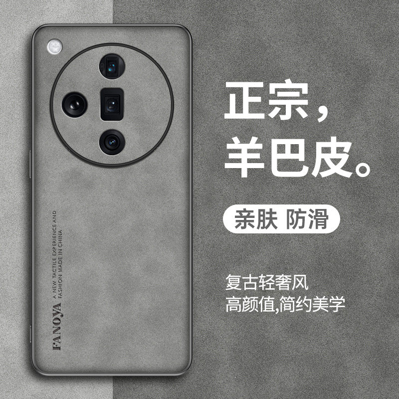 适用OPPOFindX7手机壳FindX7Pro保护套新款FindX7Ultra羊巴皮全包防摔OPPOFindX7复古轻奢全包高级感商务男女,3C数码配件,手机保护套/壳,淘宝优惠券,粉丝福利购,淘宝优惠卷