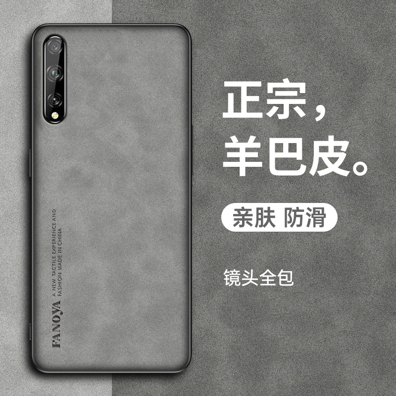 华为畅享10/9/plus/S/E手机壳