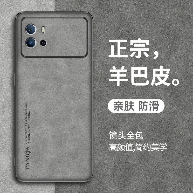 vivoiqoo9手机壳Pro羊巴皮