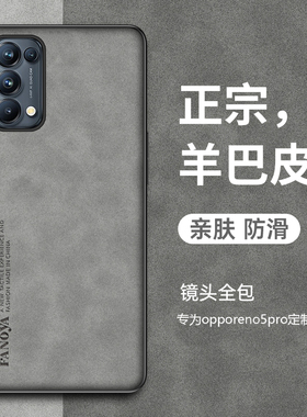 适用oppoReno7/reno6/reno5手机壳pro+保护套reno6Pro新款oppo轻奢7se羊巴皮全包防摔复古轻奢高级感商务男女