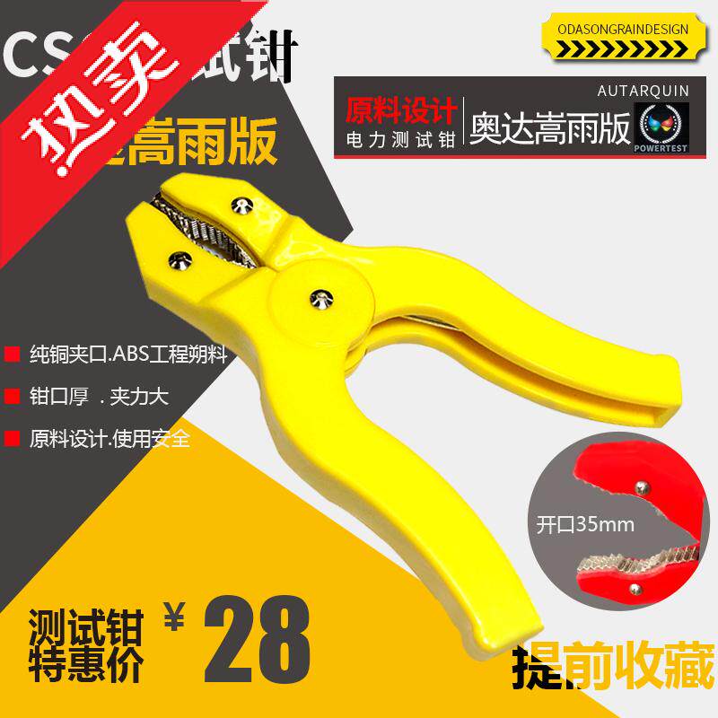 50A纯铜电力测试钳鳄鱼夹 测试夹 高压测试夹 电瓶夹耐压3KV|msdalam kategori Aksesori Digital 3C, pasaran komponen elektronik, komponen elektronik, Komponen lain - dari Buy2taobao.com untuk memberikan perkhidmatan ejen Taobao profesional membeli