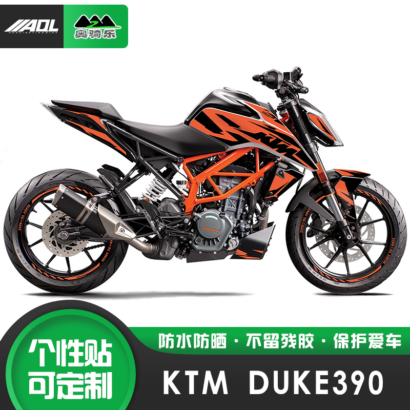适用KTM duke390杜克贴纸摩托车改装车身版画防水贴花保护膜拉花