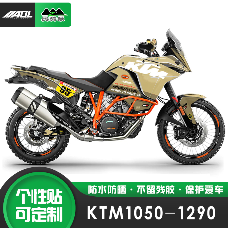 适用KTM1050 1090 1190 1290ADV贴纸版画改装防水贴花改色膜车衣