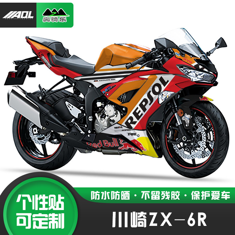 适用川崎ZX-6R贴纸个性改装防水版画涂装保护膜改色车衣拉花贴花
