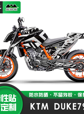 适用KTM Duke790杜克贴纸个性版画改装贴花防刮保护膜改色车衣莫