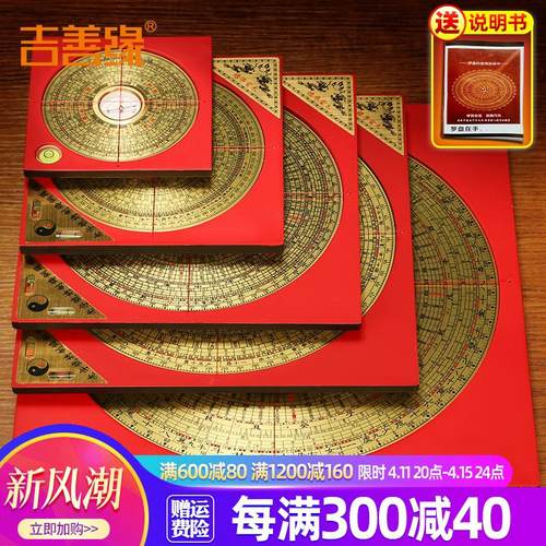 万安镇高精度专业罗盘纯铜三合盘