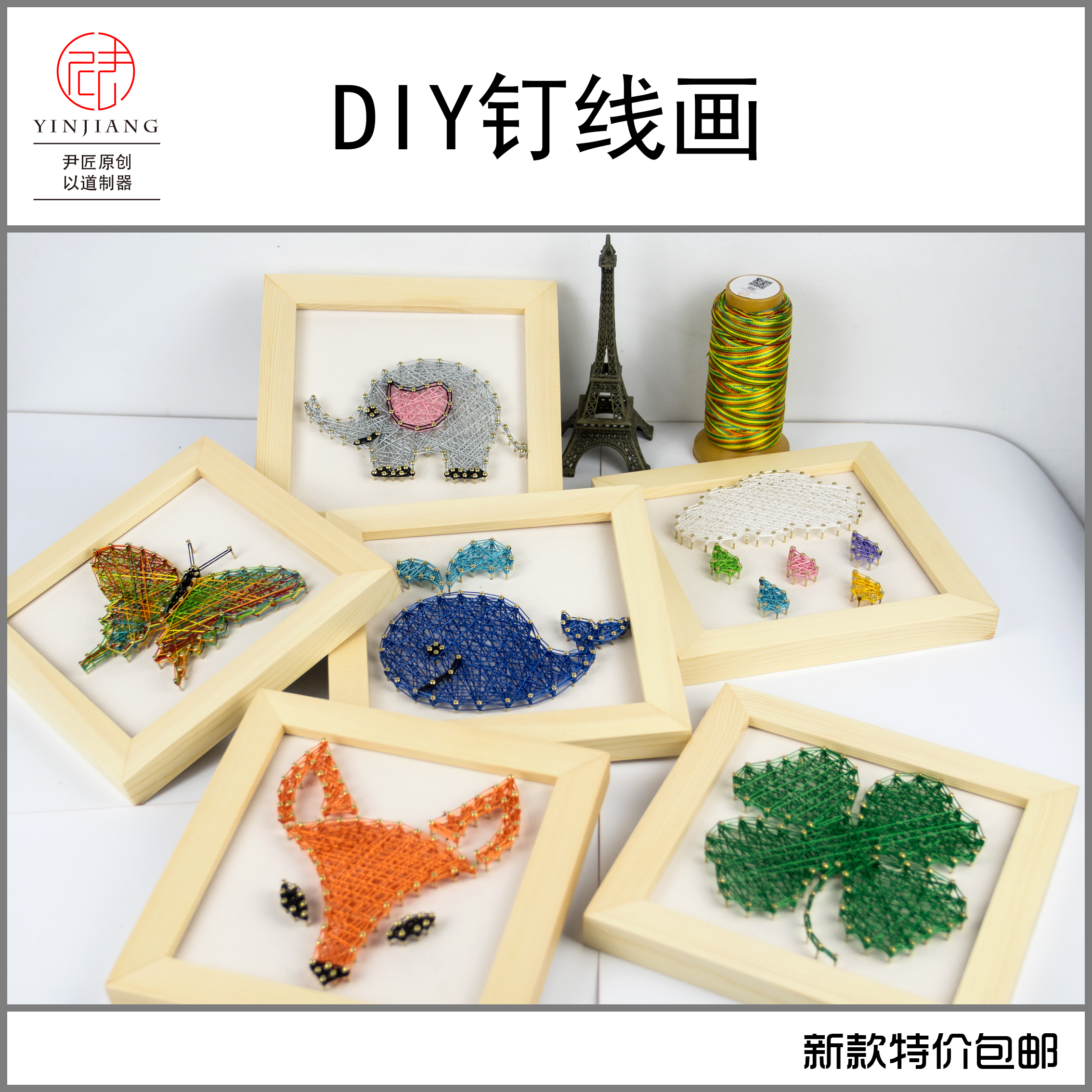 钉子绕线画 钉子画 图钉画 弦丝画 学生手工作业商场活动diy制作