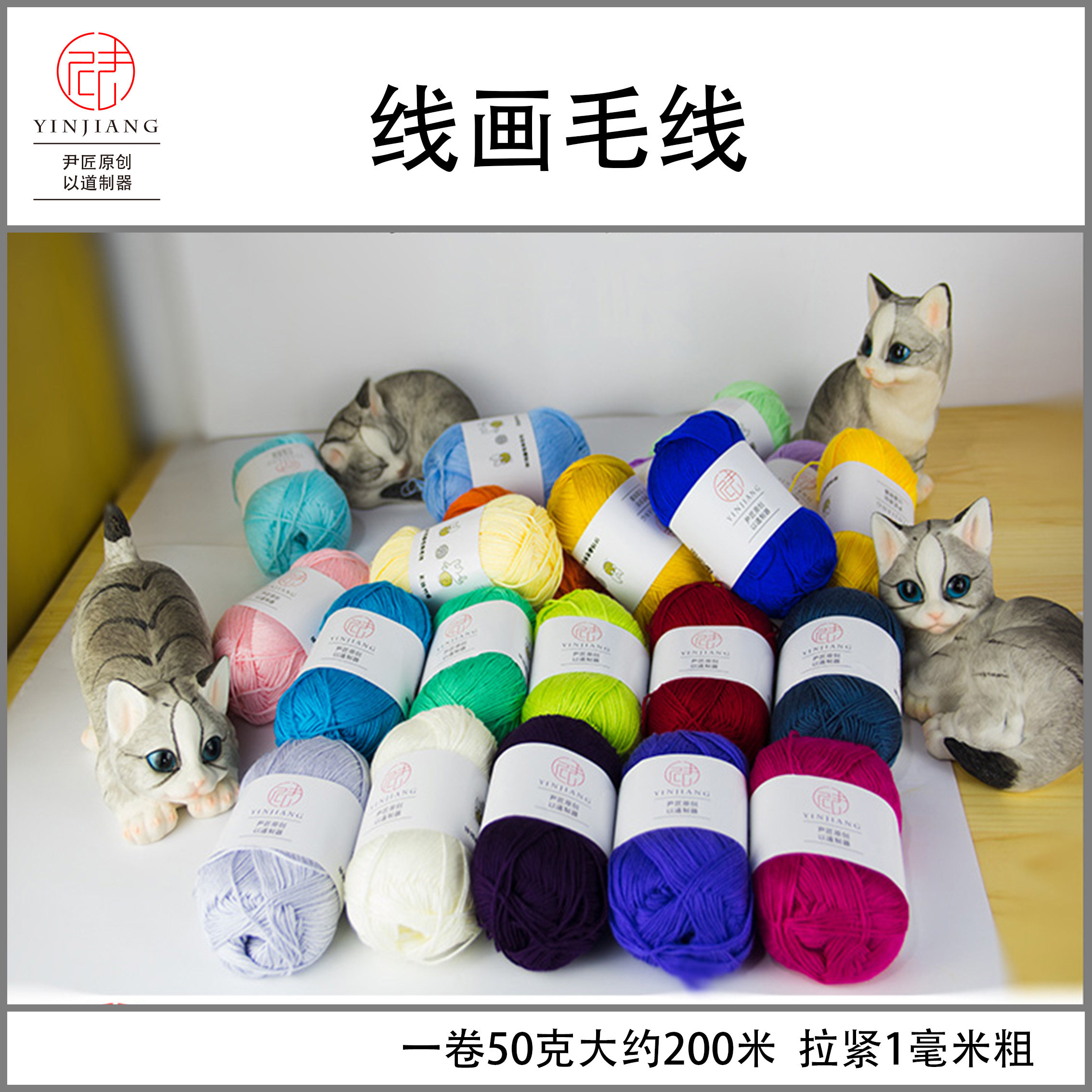 天丝竹棉毛线绕线画材料手工制作图片