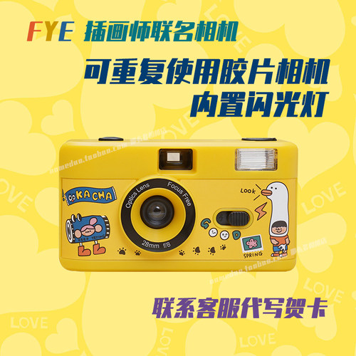 胶卷傻瓜相机Kodak玩具相机