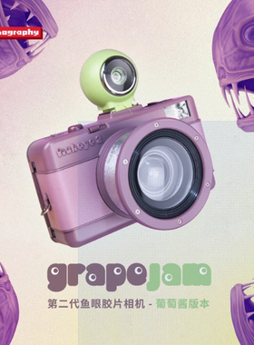 LOMO相机鱼眼2代 Fisheye No.2 紫色花色特别版135胶卷相机超广角
