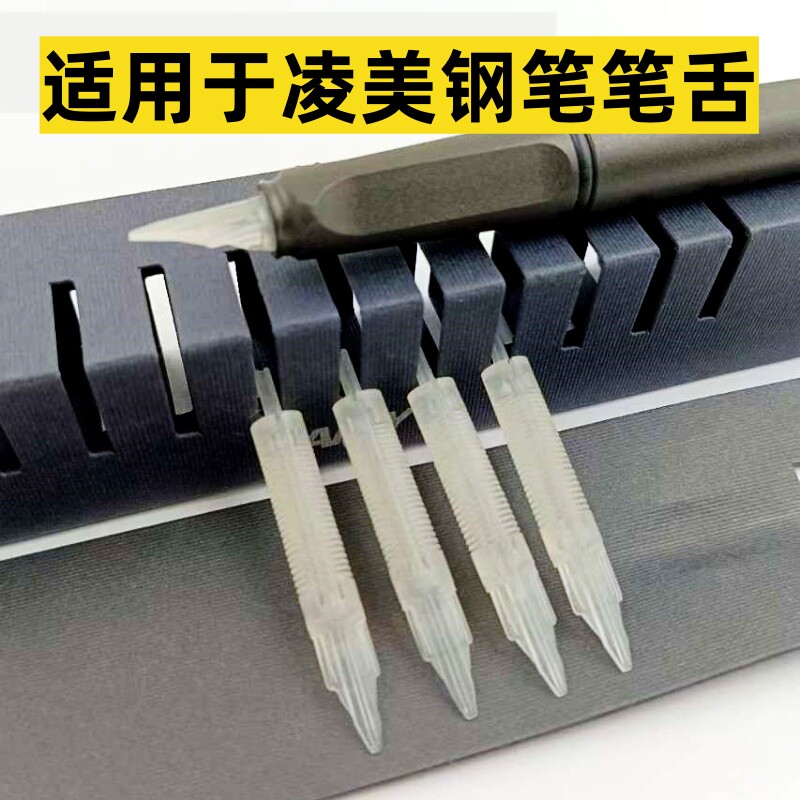 适用于凌美钢笔笔舌狩猎者钢笔笔舌恒星钢笔笔舌LAMY图片
