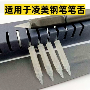适用于凌美钢笔笔舌狩猎者钢笔笔舌恒星钢笔笔舌LAMY