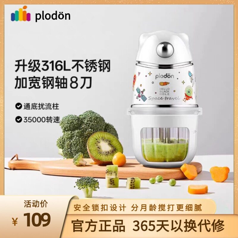 浦利顿辅食机全钢头宝宝辅食料理机婴儿果泥研磨神器小型搅打机器