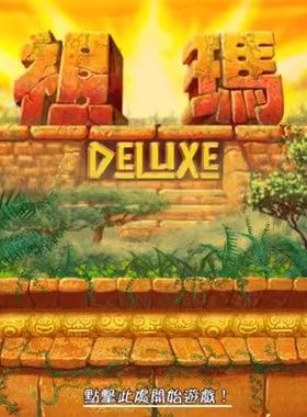 青蛙祖玛传奇游戏安装包消除休闲娱乐益智类射击PC单机电脑中文版