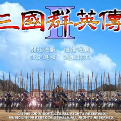 三国群英传单机版1234567安装包pc电脑单机游戏策略怀旧原版合集