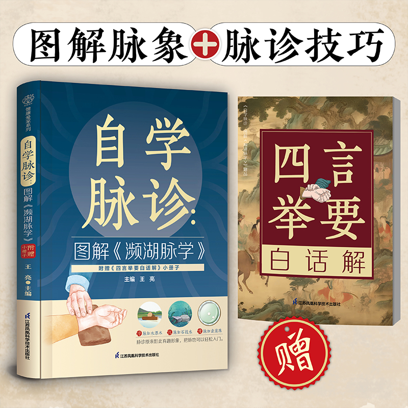 江苏凤凰科学技术出版社