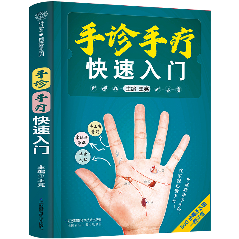 江苏凤凰科学技术出版社