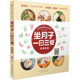 月子餐孕妇书籍 视频版 月子餐42天食谱怀孕书籍胎教书籍42胎教故事书天经典 坐月子一日三餐