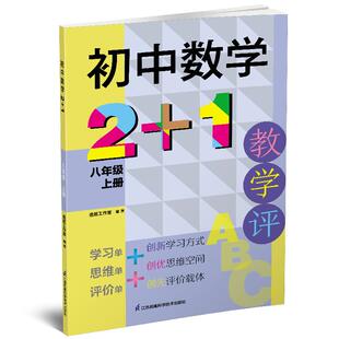 八年级上册 初中数学2