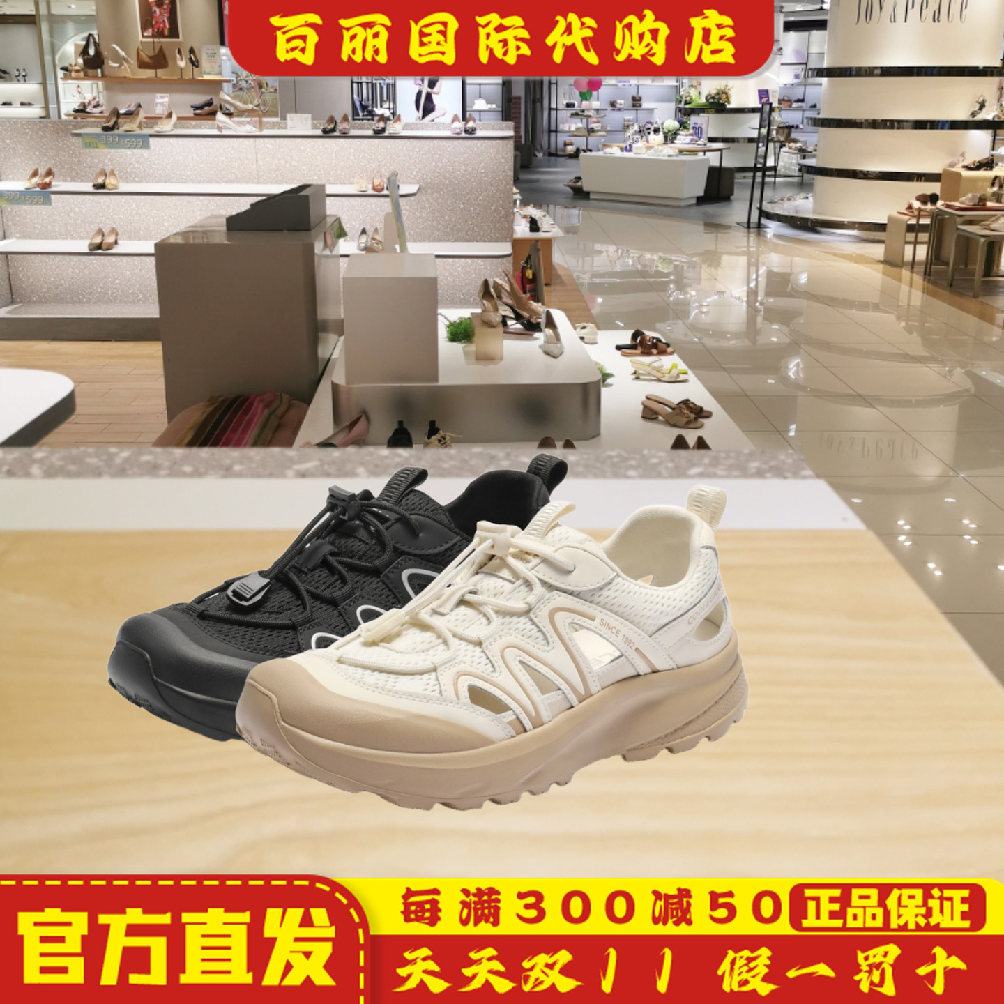 百丽夏季女运动休闲鞋透气跑步鞋
