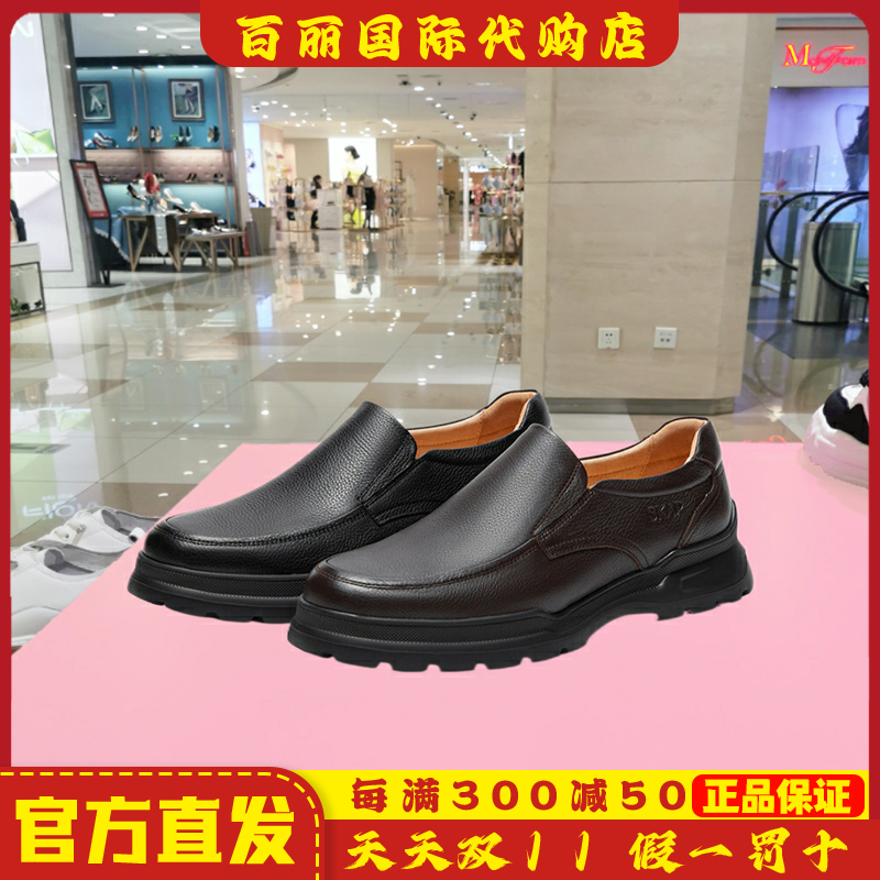 圣伽步秋新款男鞋真皮纯色平跟