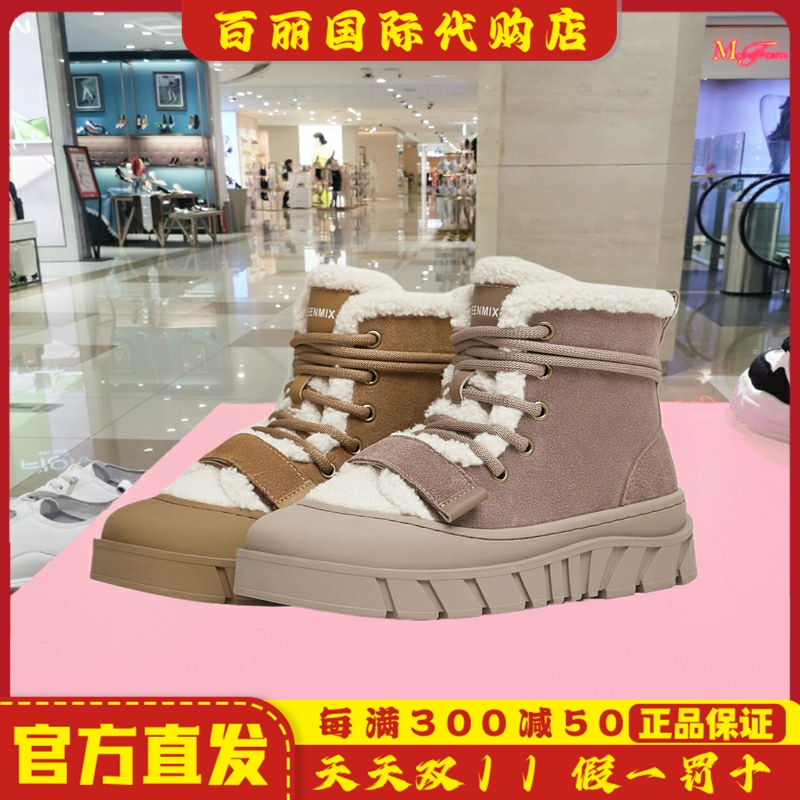 天美意系带真皮加绒保暖女鞋