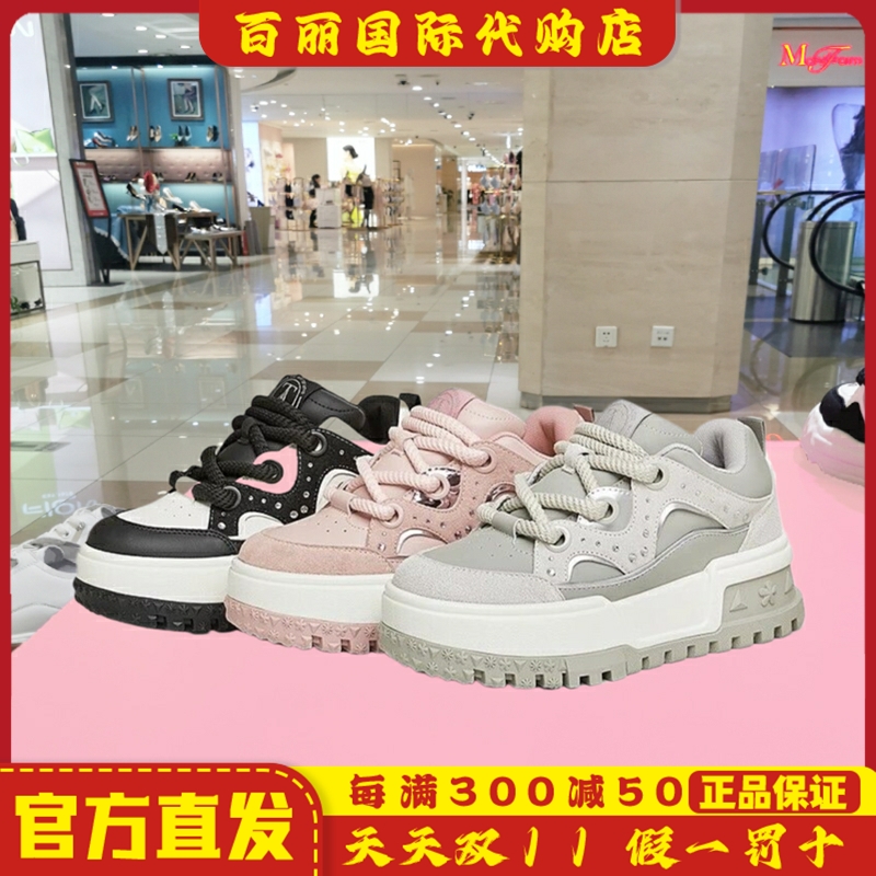 他她女鞋高光派对厚底休闲板鞋
