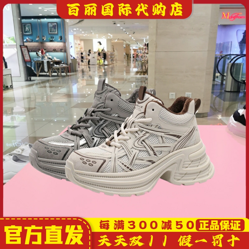 百丽增高厚底老爹鞋女鞋冬新