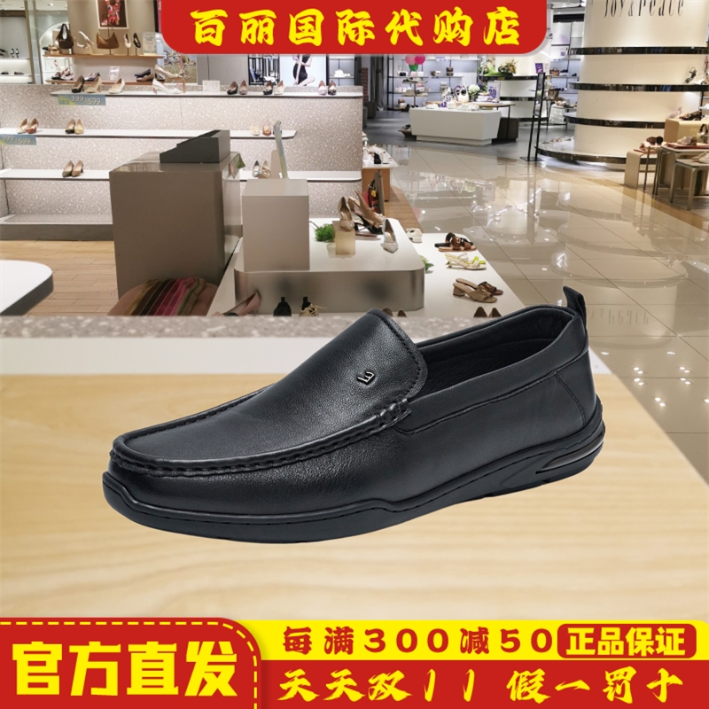 天美意春季新款商场同款男鞋简约