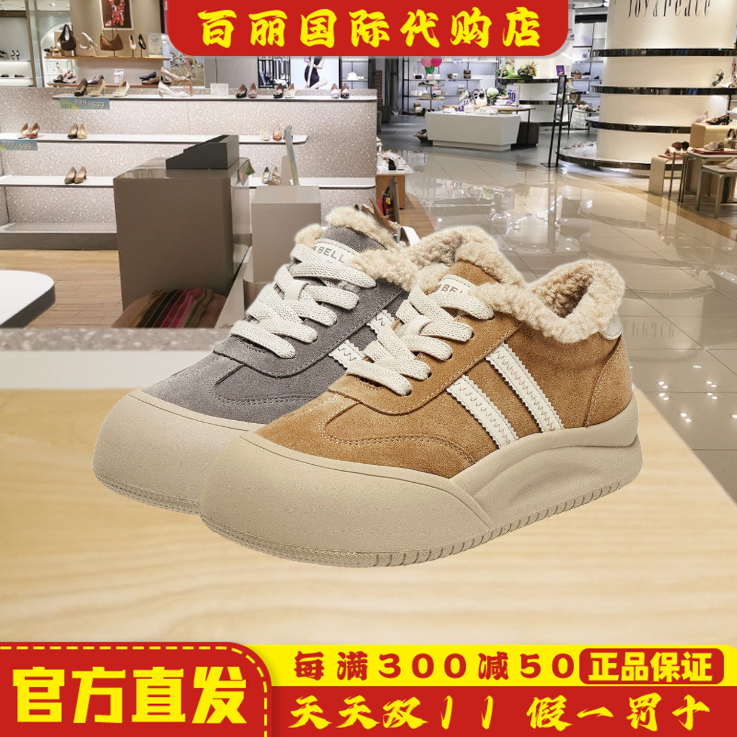 百丽25女鞋子厚底加绒休闲板鞋新款高帮大头面包运动板鞋E6X1DDM5