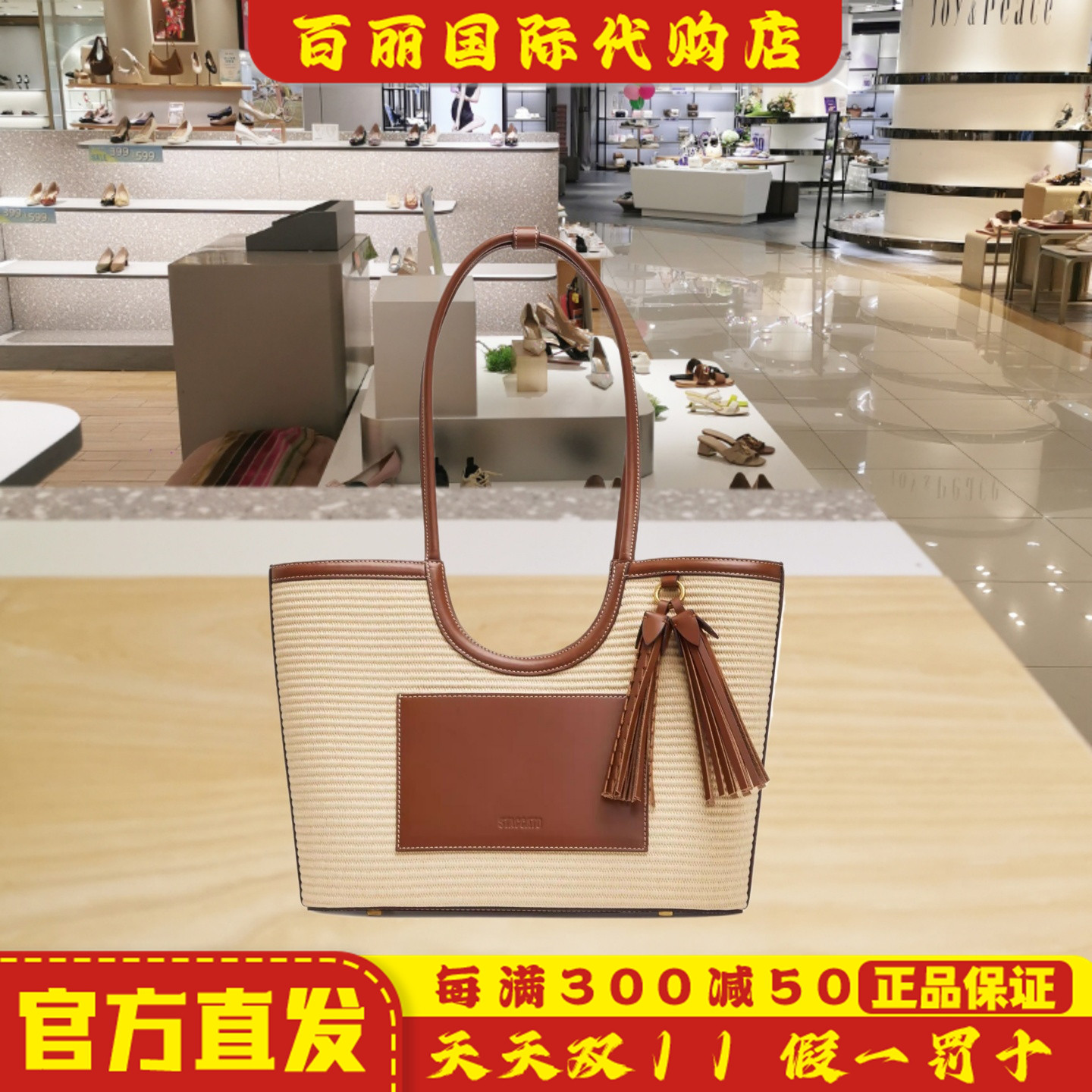 思加图2025夏季新款草香包托特包编织包子母包大容量女包X8215BX5