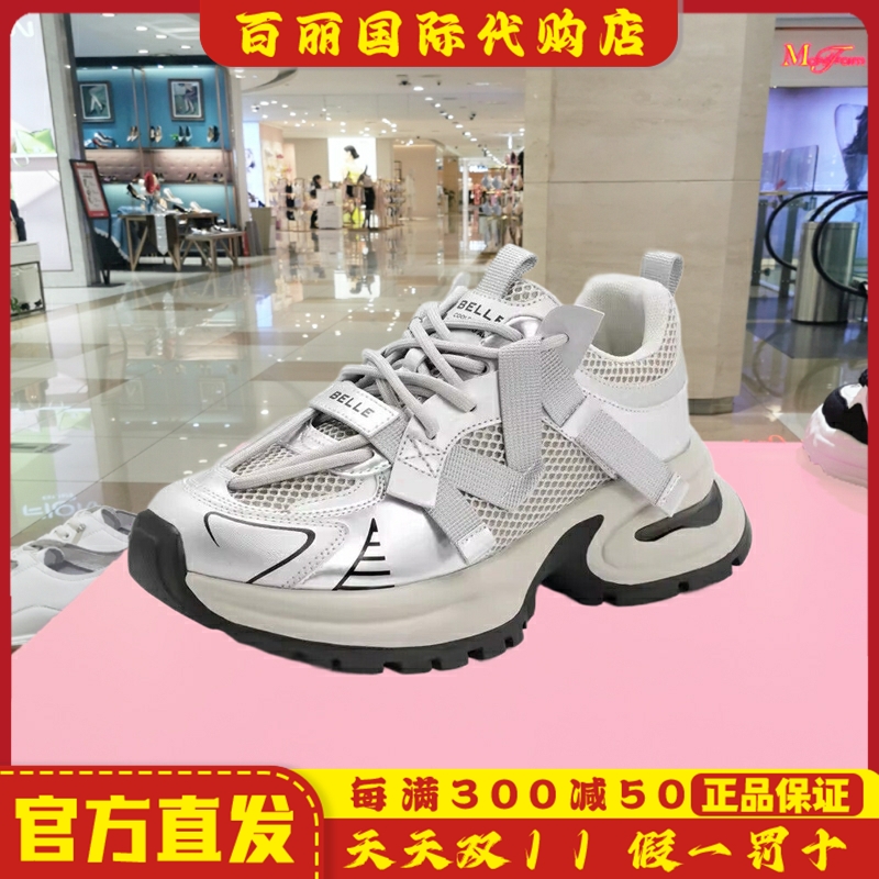 百丽网面透气老爹鞋女鞋春季