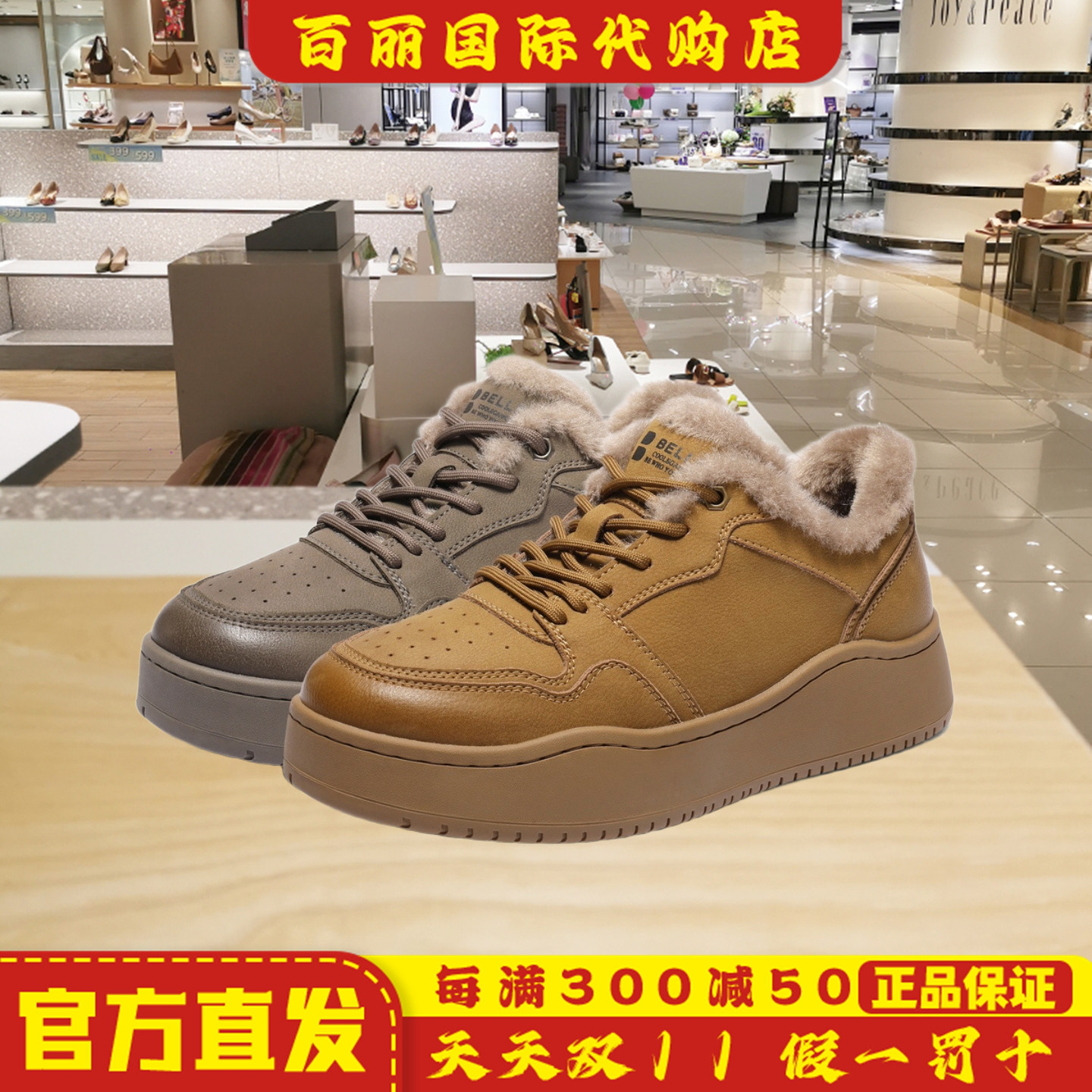 百丽男鞋厚底休闲板鞋男士2025冬新款鞋保暖棉鞋工装鞋子A2164DM5