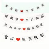 Флаг дня рождения декоративная сцена сцены