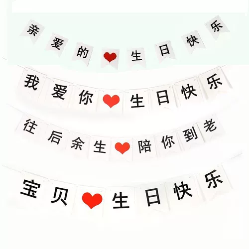 Флаг дня рождения декоративная сцена сцены