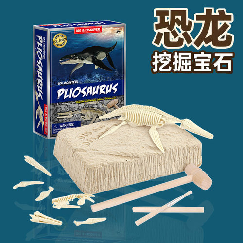恐龙化石挖掘考古玩具宝藏三角龙