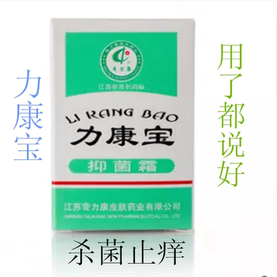 力康宝霜10g皮肤外用不适正品