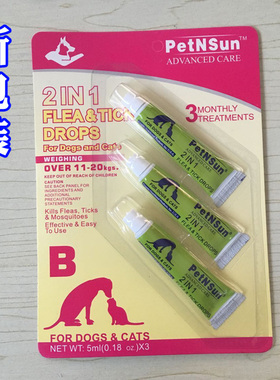 PetNSun金龙凌采蚤不再B滴剂 安全杀蚤虱蜱虫3支装中型犬体外驱虫